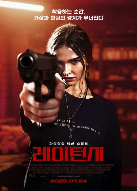 가상현실 액션 스릴러 '레이턴시'