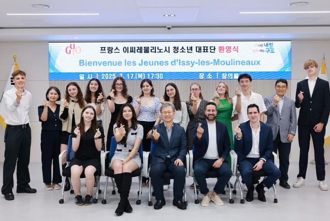 17일 구청 창의홀에서 ‘프랑스 이씨레물리노시 청소년 대표단 환영식’ 단체 기념촬영(맨 앞 가운데 장인홍 구로구청장)을 하고 있다