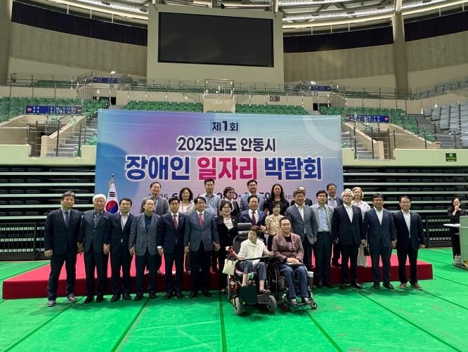 제1회 안동시 장애인 일자리 박람회 성황리에 개최