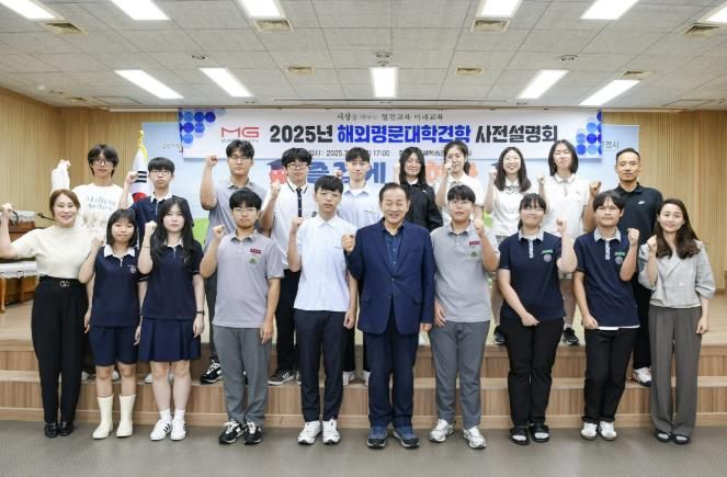 문경시 고교생 17명, 아이비리그 명문대학을 직접 느껴요!