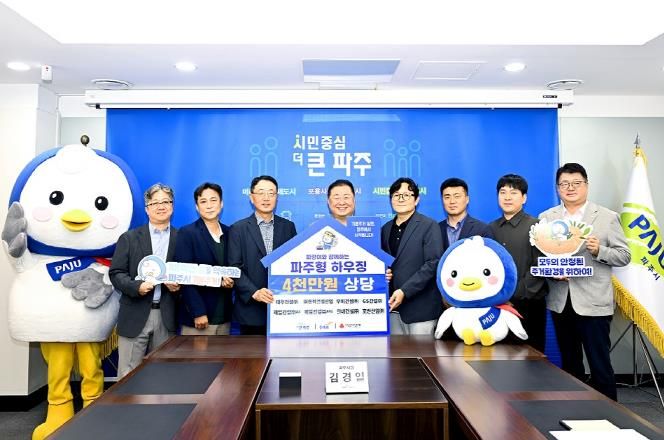 삶을 바꾸는 기본주거 실현, '파주형 지(G)-하우징' 사업 본격 착수