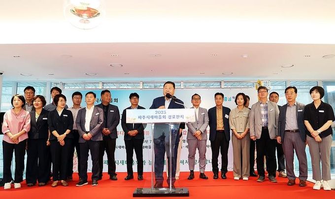 파주시새마을회,‘어르신 경로위안잔치’개최