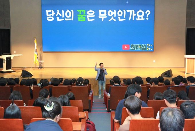 의령군, 미래교육 꿈키움 진로 콘서트