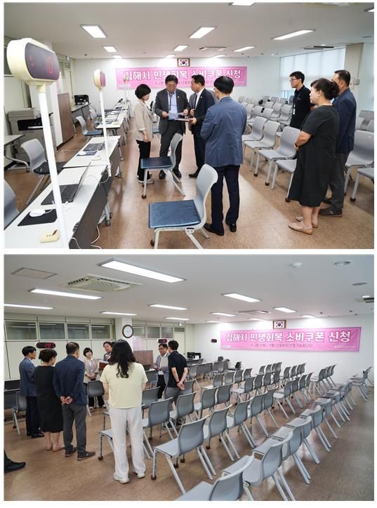 김해시, 민생회복 소비쿠폰 지급 준비 ‘만전’-현장점검