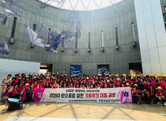 도생활개선회와 탄소중립 실천 결의