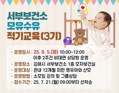 모유수유 주간 행사 참가자 모집