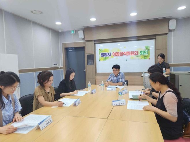 밀양시여성회관에서 아동급식위원회 회의를 진행하고 있다.