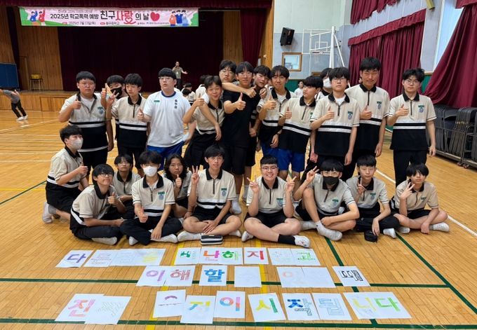 통영시,‘학교 폭력 예방 친구 사랑의 날’실시