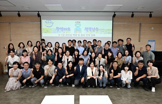 18일 이채권 남구부구청장이 청소년차오름센터에서 열린 남구청 6·7급 리더십 역량강화교육에 참석하여 공무원을 격려하고 함께 기념촬영을 하고 있다.