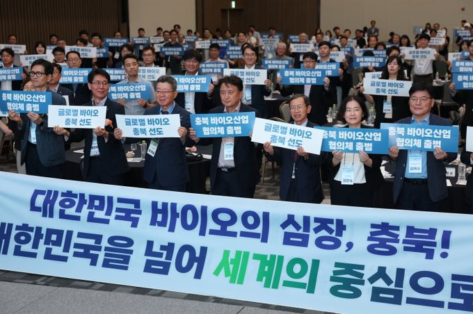 충북 바이오산업 협의체 발대식