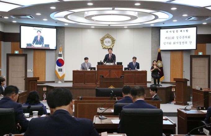 칠곡군의회 제311회 임시회 개회