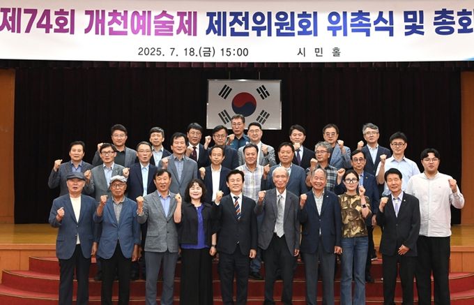 진주시, 올해 개천예술제 제전위원회 구성