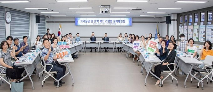 부산 금정구, '지역상생 민관학 복지 리빙랩' 정책제안회 개최