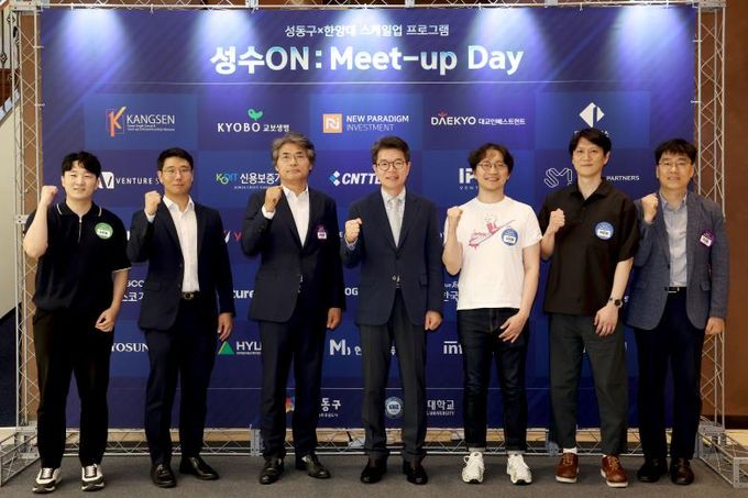 '성수ON: Meet-up Day' 행사 모습 (사진 가운데 정원오 성동구청장)