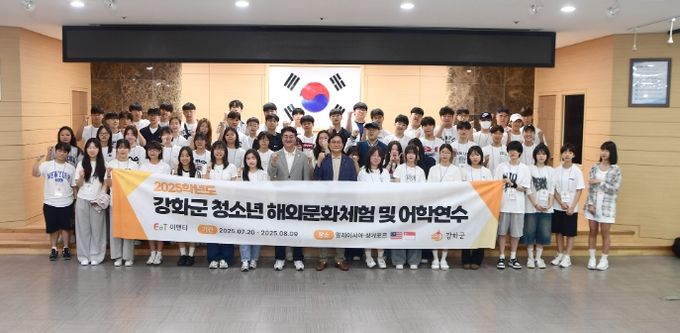 청소년 해외 문화체험 및 어학연수단 출국