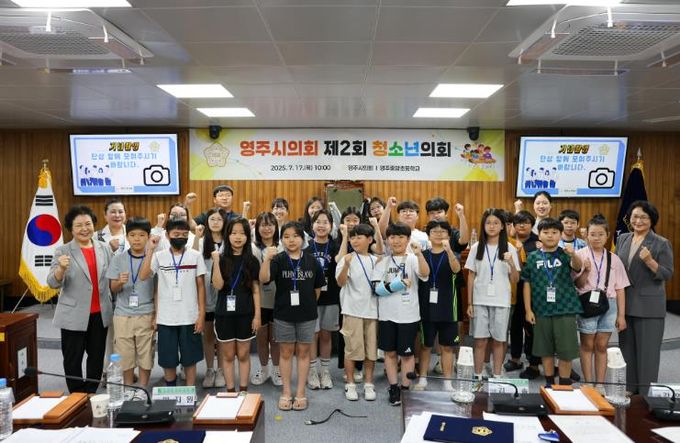 영주시의회, 2025년 제2회 청소년의회 운영