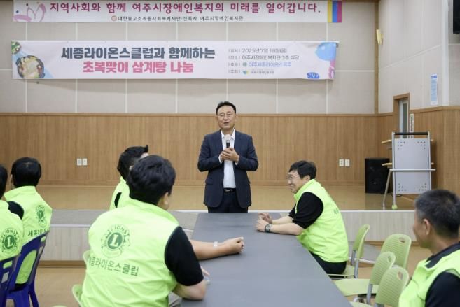 여주시 장애인복지관, 초복 맞아 400여 명과 함께 삼계탕 나눔 행사