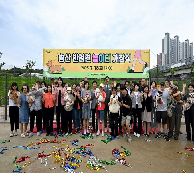 김동근 시장이 7월 18일 ‘송산 반려견 놀이터’ 개장식에서 참석자들과 기념사진을 찍고 있다.
