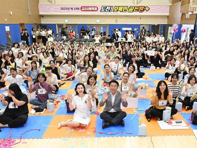 의정부시, ‘제19회 교사사랑 축제’ 개최