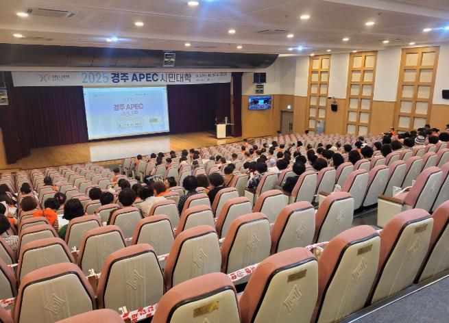 ‘2025 경주 APEC 시민대학’ 제10기 교육 모습