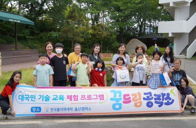 ‘꿈드림 공작소’ 미래 기술 체험하며 진로 탐색