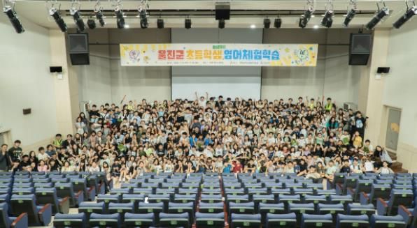 울진군, 영어체험학습으로 미래형 인재 기른다