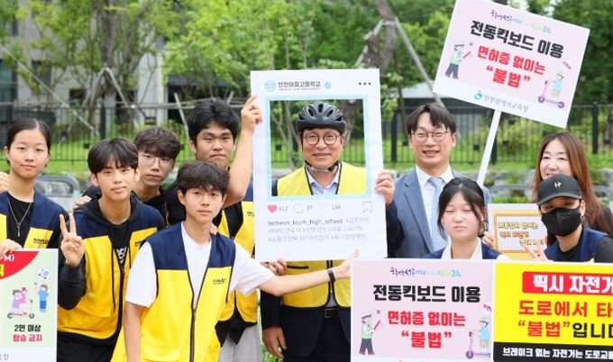 이음고 학생회와 함께 교통안전 캠페인