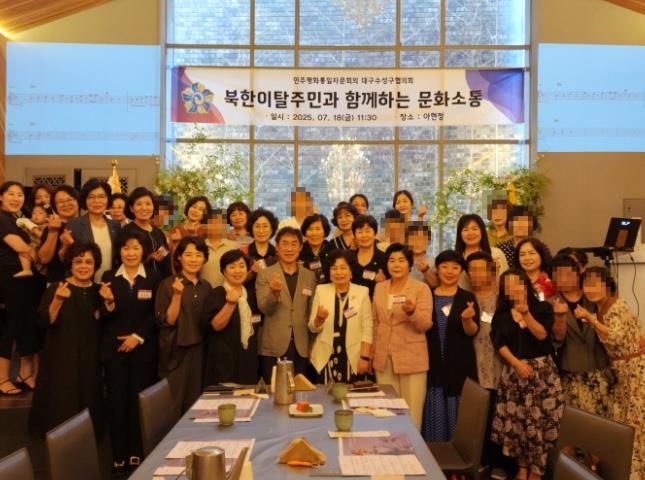 민주평통 대구수성구협의회'북한이탈주민과 함께하는 문화소통'개최