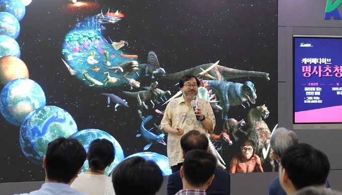 찬란한 멸종’제3회 명사초청강연