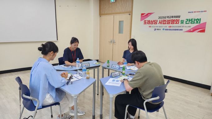 통영시, 또래상담 운영학교 대상 사업설명회 및 간담회 개최