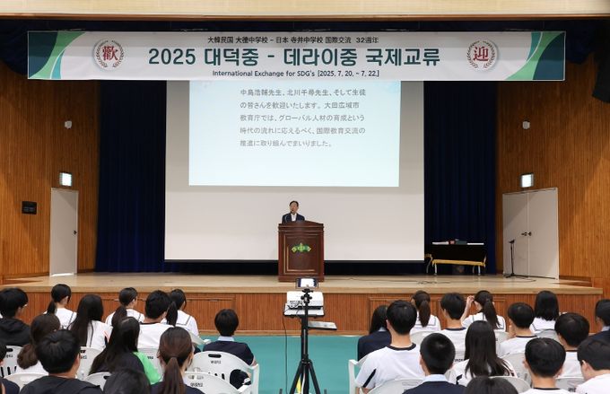 대덕중-데라이중(日)국제교류 행사