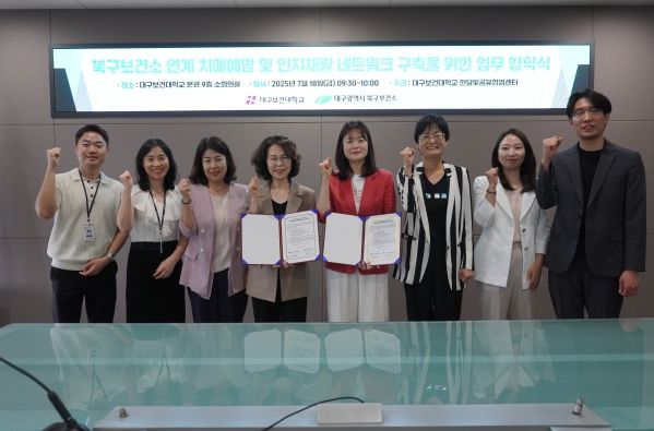 건강증진과 치매예방 및 인지재활 네트워크 업무협약식