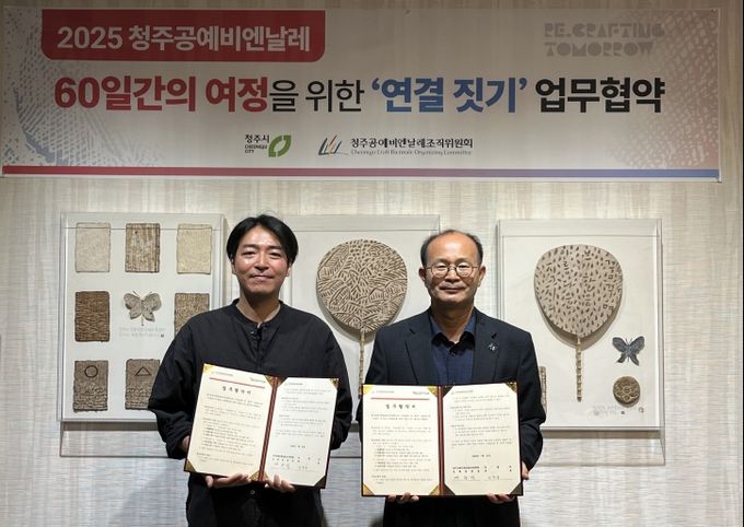 청주공예비엔날레, 향수기업 리셉터와 향기 브랜딩 공조. 사진(왼쪽부터 김찬웅 리셉터 대표, 변광섭 비엔날레 집행위원장)