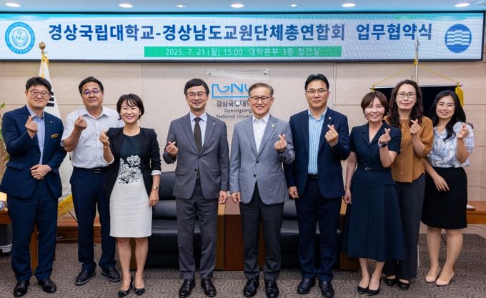 경상국립대학교(GNU)와 경상남도교원단체총연합회는 7월 21일 오후 3시 가좌캠퍼스 대학본부 3층 접견실에서 업무협약을 체결했다