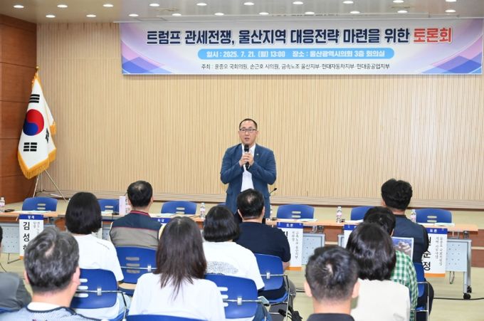 울산시의회 손근호 의원, 지속 가능한 울산 미래비전을 위한 토론회