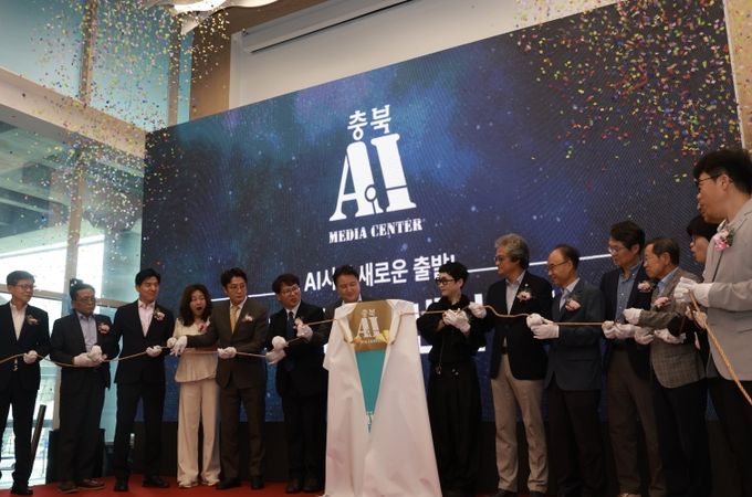 충북 AI미디어센터 개소식