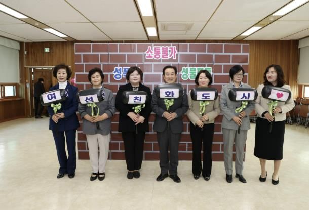 여성친화도시 군민참여단 민관 합동 발대식 사