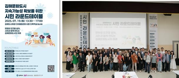 라운드테이블 포스터 및 단체사진