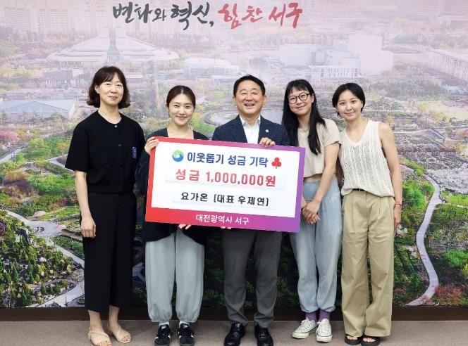 서구 요가원 대표의 따뜻한 나눔... 이웃돕기 성금 100만 원 기탁