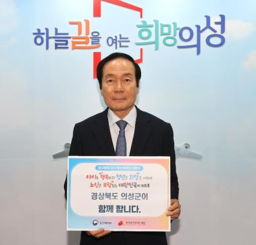 김주수 의성군수, ‘인구문제 인식개선 릴레이 캠페인’ 동참