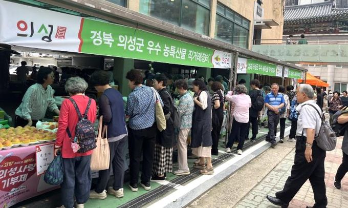 의성군, 조계사에서 우수 농특산물 직거래장터 운영