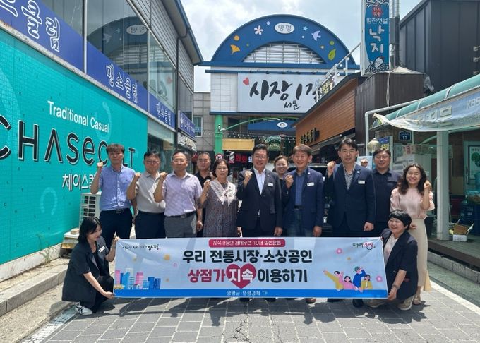 전진선 양평군수 전통시장 방문