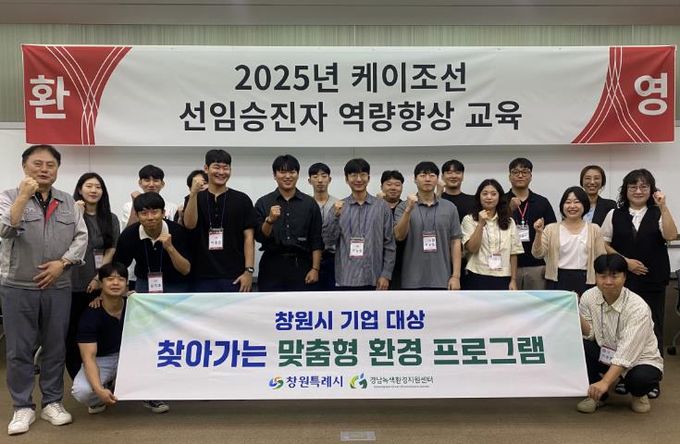 창원특례시, 기업근로자 대상 탄소중립·ESG 실무 교육 실시