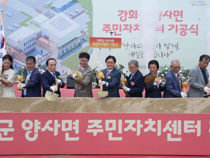 양사면 주민자치센터 건립 본격 착공…