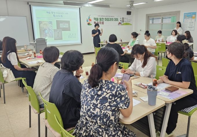 독서치료” 대구남부교육지원청, 상담복지사 대상 전문성 향상 연수