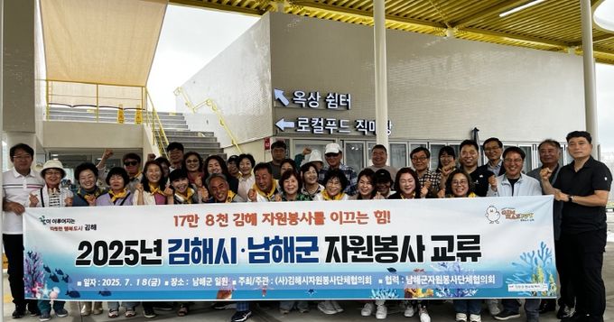 자원봉사 자매결연 도시 '남해군' 방문!