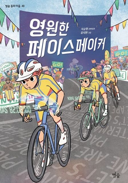 , 제15회 창원아동문학상 수상작 선정