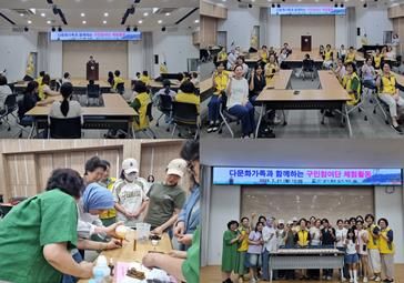 서구 여성친화도시 구민참여단, 다문화가족과 함께하는 체험 행사 개최