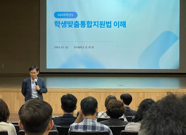 경남교육청, 학생맞춤통합지원 정책 이해 연수 개최