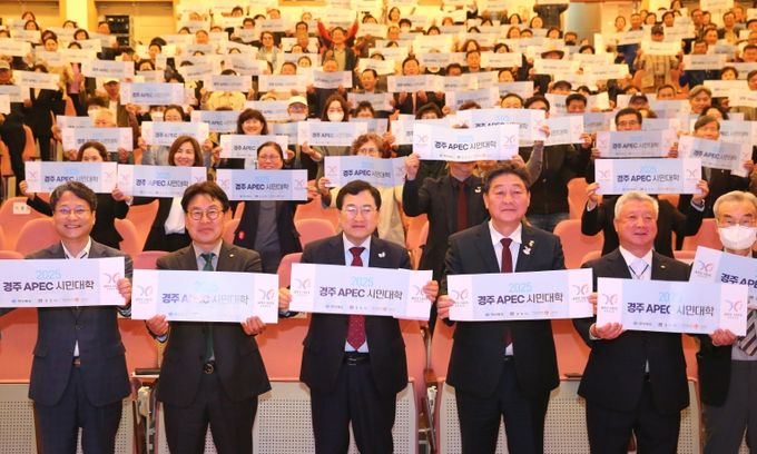 세계가 주목하는 APEC 경주 손님맞이 본격 시동